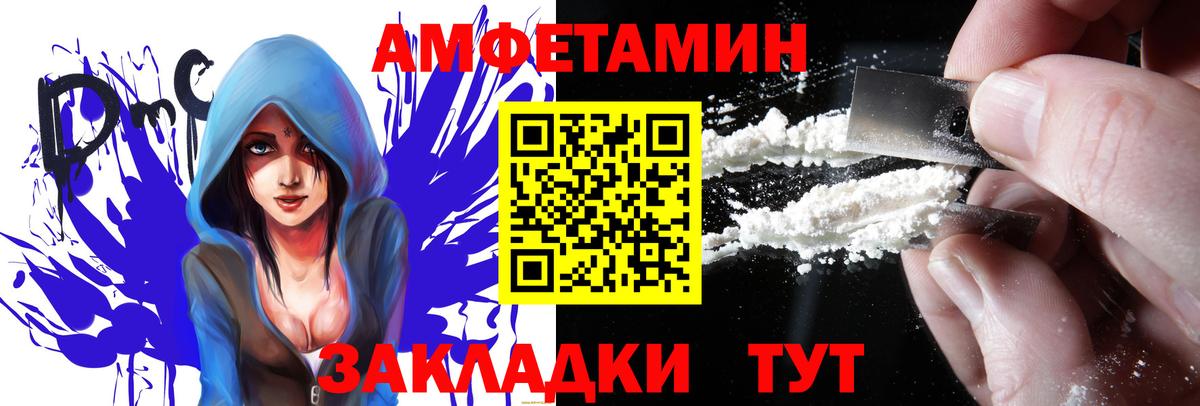 АМФ Розовый Назарово