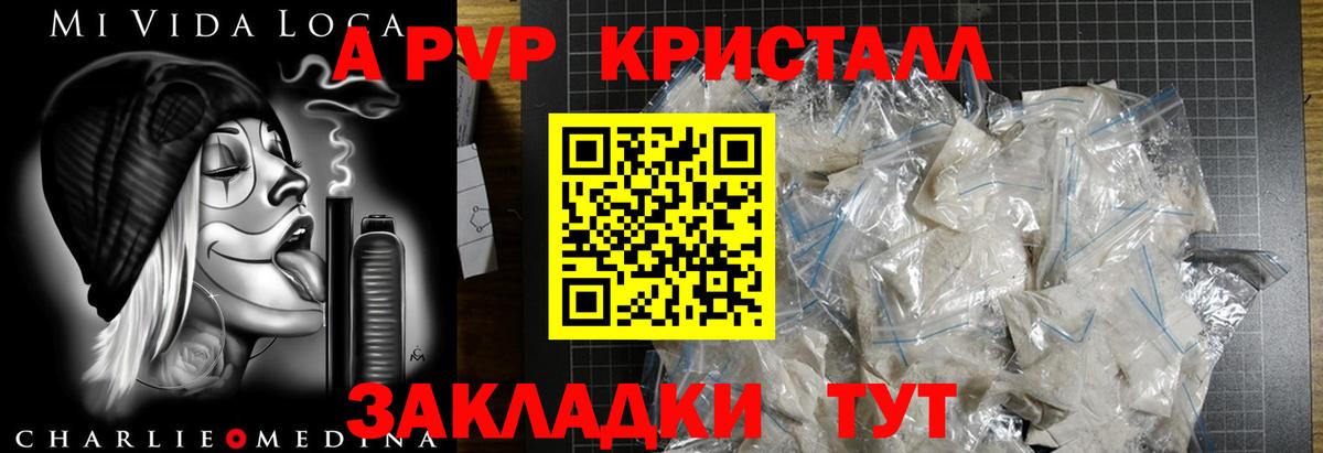 Назарово  A PVP мука  A-PVP VHQ  Alpha PVP  купить   APVP мука  Вход с VPN 