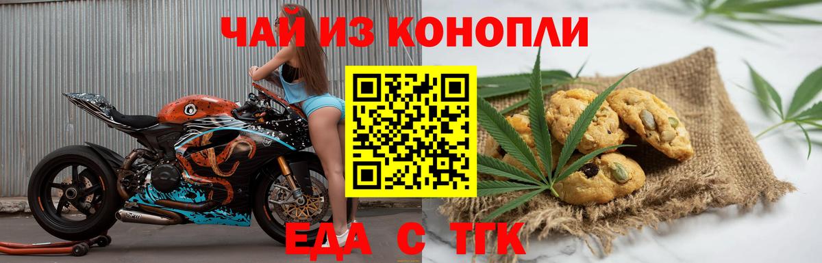Canna-Cookies марихуана Назарово