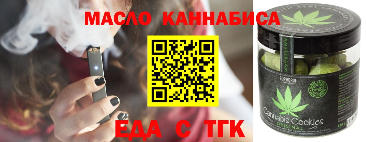 Cannafood конопля  Вход с VPN  Назарово 
