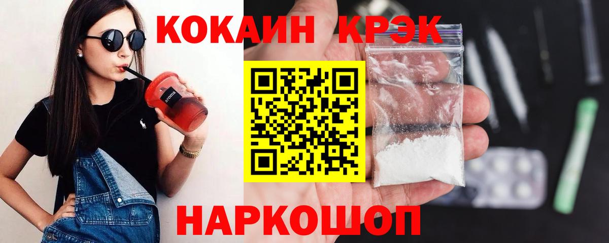 Кокаин Боливия  Вход с VPN  Назарово 