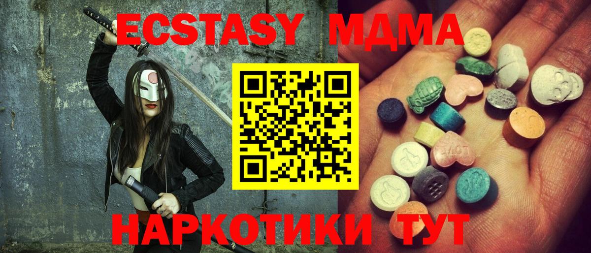 ЭКСТАЗИ 300 mg Назарово