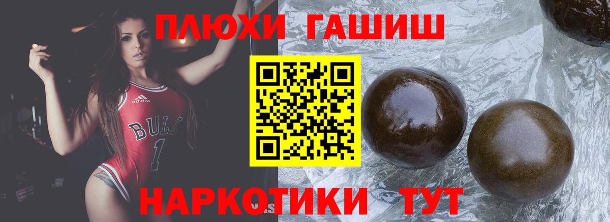 Гашиш  ГАШ Cannabis  Вход с VPN  Назарово 