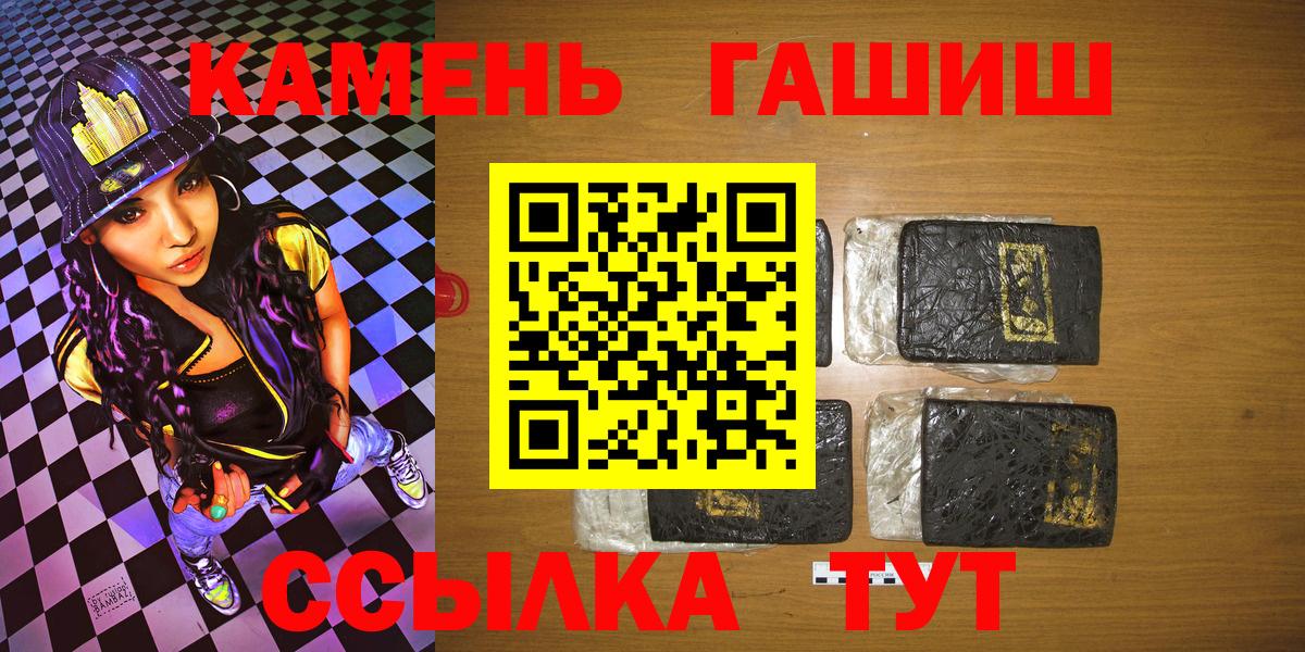 ГАШИШ ice o lator Назарово