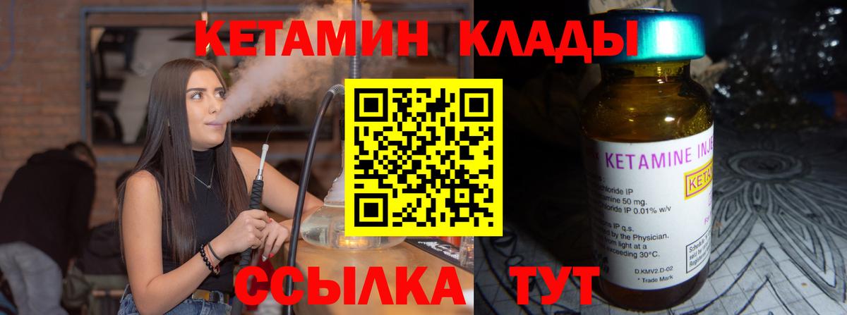 Назарово  КЕТАМИН VHQ  Вход с VPN 