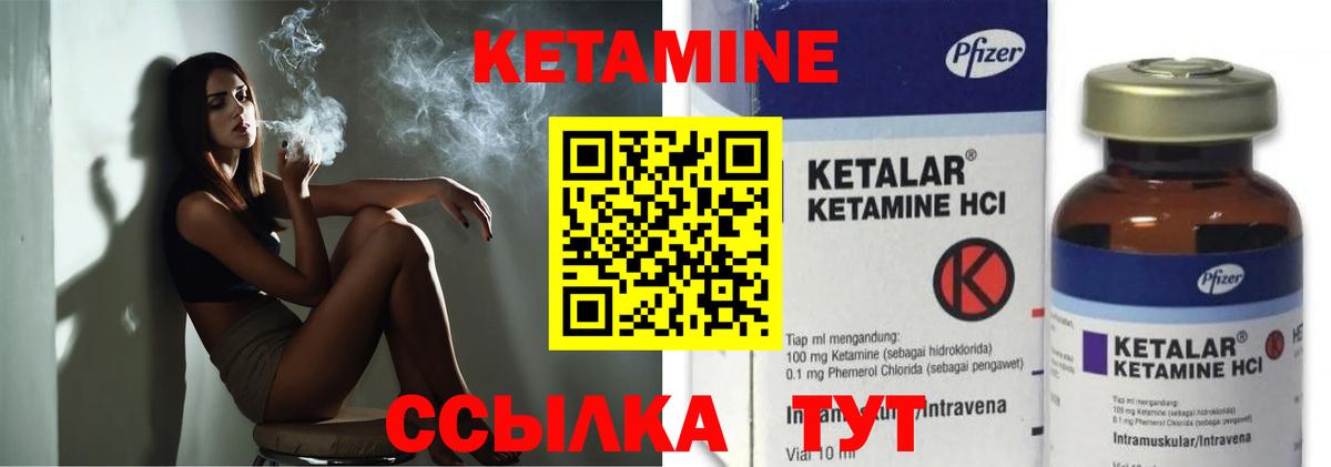 Кетамин ketamine Назарово