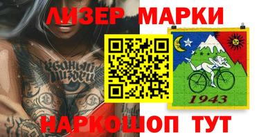 марки nbome Тула