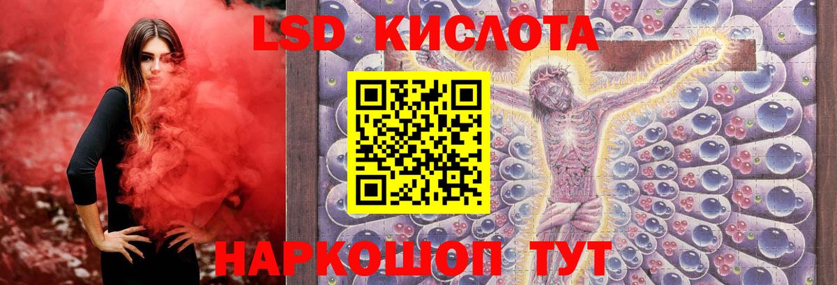 ЛСД экстази ecstasy Назарово