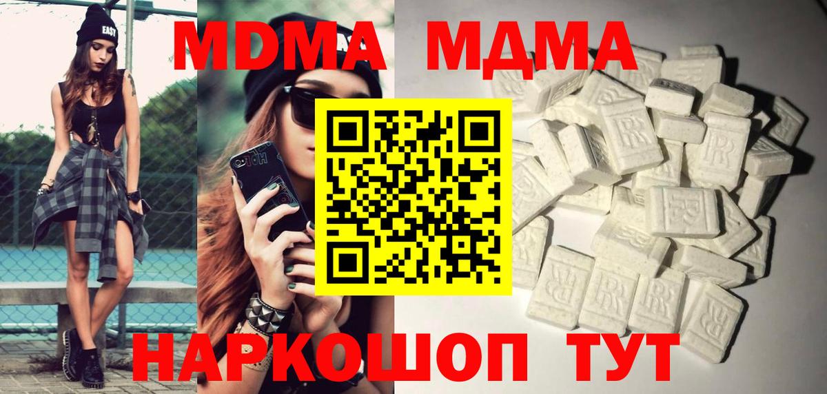 MDMA  МДМА молли  Вход с VPN  МДМА молли  Назарово 
