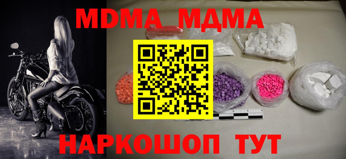 MDMA Molly Назарово