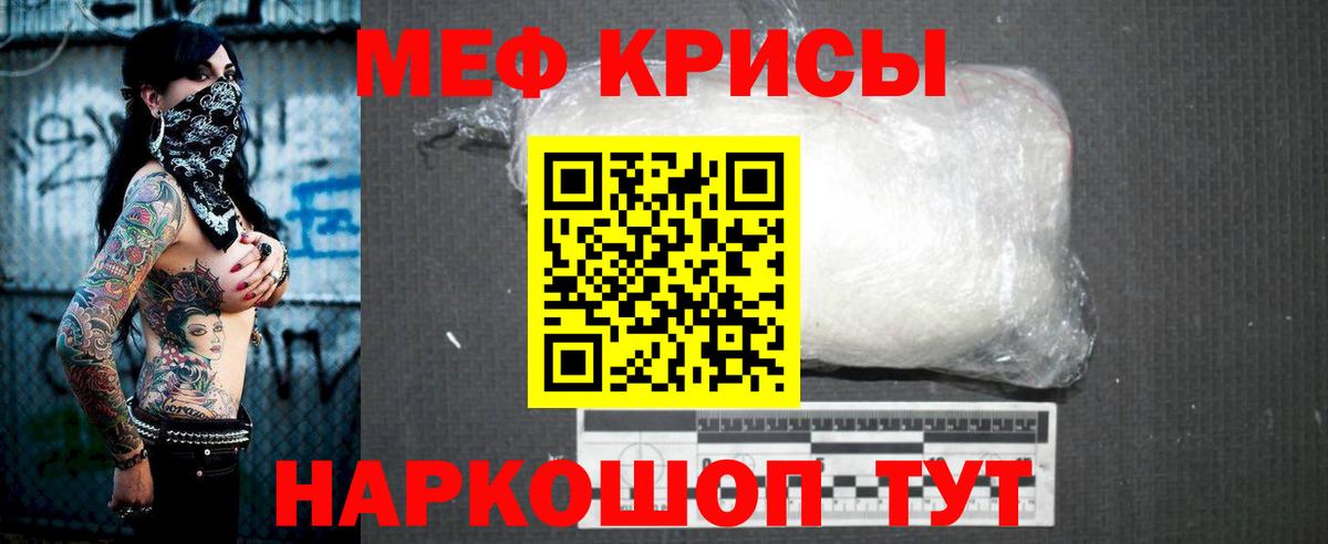 закладка  Вход с VPN  Назарово  Мефедрон mephedrone  МЯУ-МЯУ mephedrone  Меф 