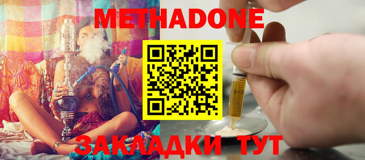 Назарово  МЕТАДОН VHQ  мега вход  Вход с VPN 