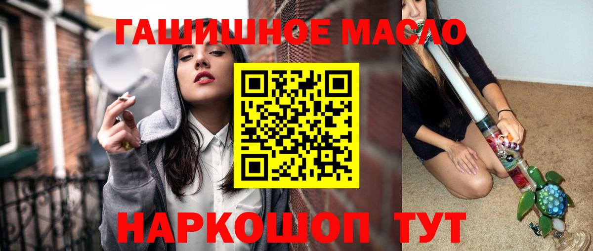 ТГК вейп с тгк Назарово