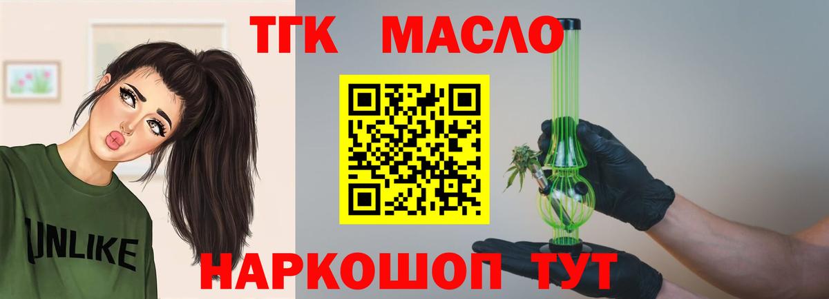 Дистиллят ТГК Wax  Вход с VPN  Назарово 