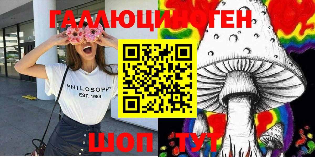 Псилоцибиновые грибы прущие грибы Назарово