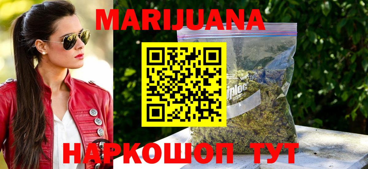 Конопля индика  Марихуана VHQ  Бошки Шишки SATIVA & INDICA  Назарово  Вход с VPN 